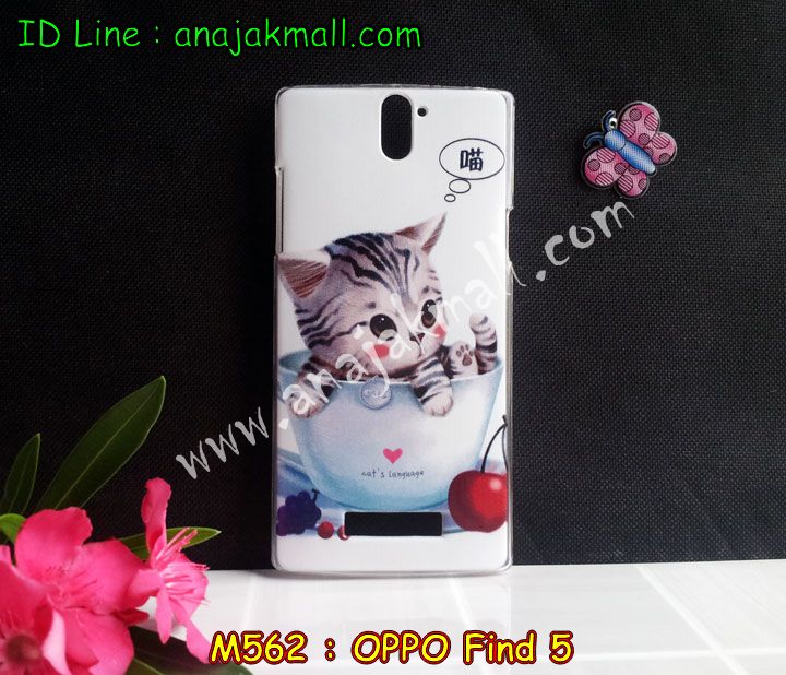 เคส OPPO find 5,เคสหนัง OPPO find 5,เคสไดอารี่ OPPO find 5,เคส OPPO find 5,เคสพิมพ์ลาย OPPO find 5,เคสฝาพับ OPPO find 5,เคสซิลิโคนฟิล์มสี OPPO find 5,เคสกระจก OPPO find 5,เคสยางซิลิโคนสี OPPO find 5,เคสพิมพ์ลาย OPPO find 5,เคสอลูมิเนียม OPPO find 5,กรอบโลหะ OPPO find 5,เคสกระเป๋า OPPO find 5,เคสสายสะพาย OPPO find 5,กรอบอลูมิเนียม OPPO find 5,เคสสกรีน OPPO find 5,เคสประดับ OPPO find 5,เคสคริสตัล OPPO find 5,เคสแต่งเพชร OPPO find 5,เคสแข็งประดับเพชรออปโป ไฟน์5,เคสหนังประดับเพชร OPPO find 5